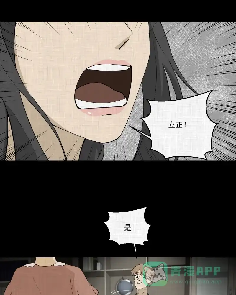 《宿运街18号》第59话 国境线（一） 第19页
