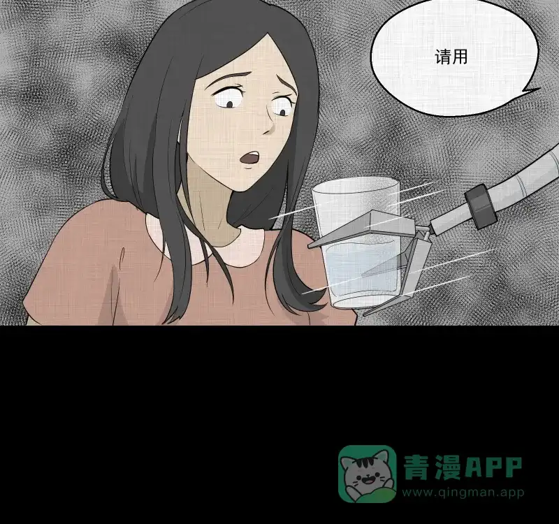 《宿运街18号》第59话 国境线（一） 第8页