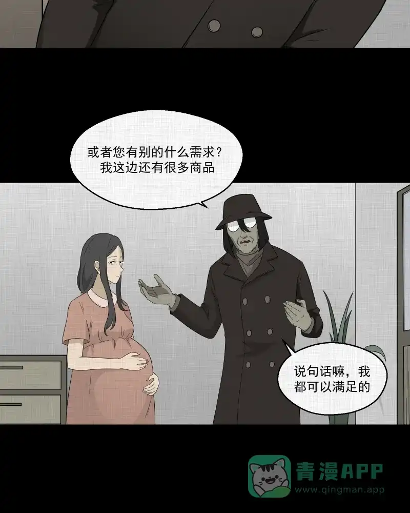 《宿运街18号》第59话 国境线（一） 第12页