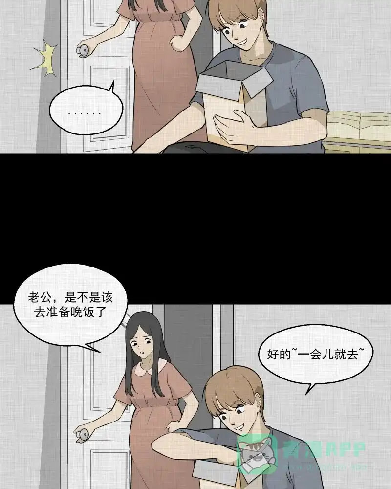 《宿运街18号》第59话 国境线（一） 第17页