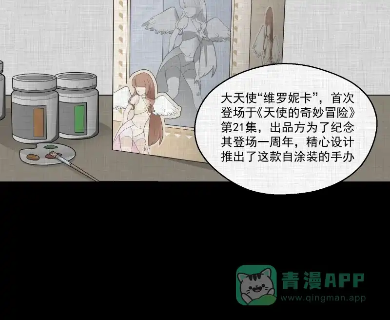 《宿运街18号》第59话 国境线（一） 第14页