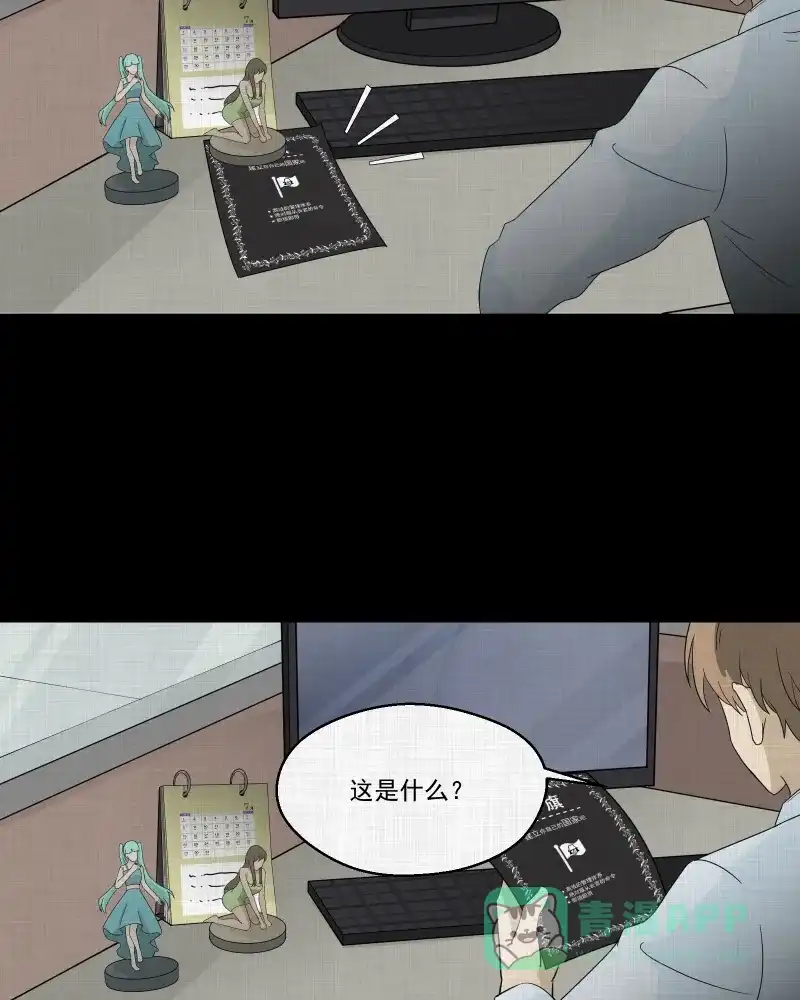《宿运街18号》第59话 国境线（一） 第41页