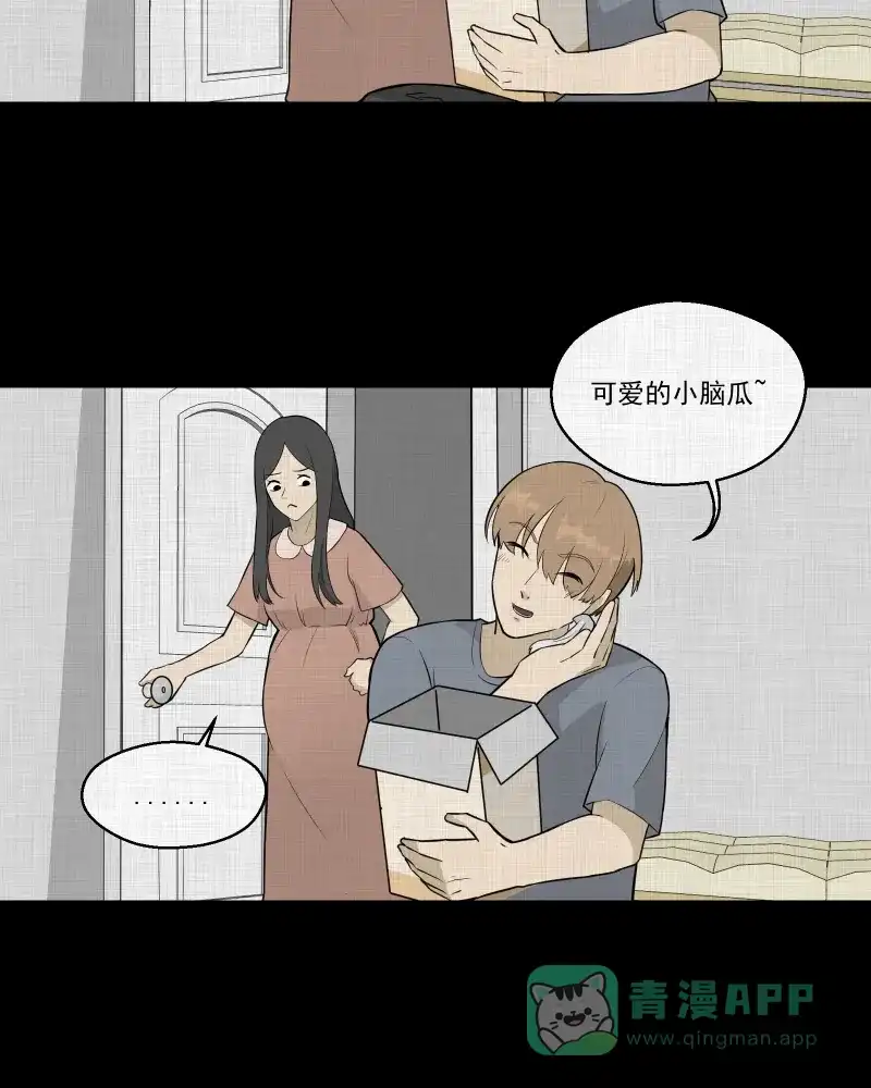 《宿运街18号》第59话 国境线（一） 第18页