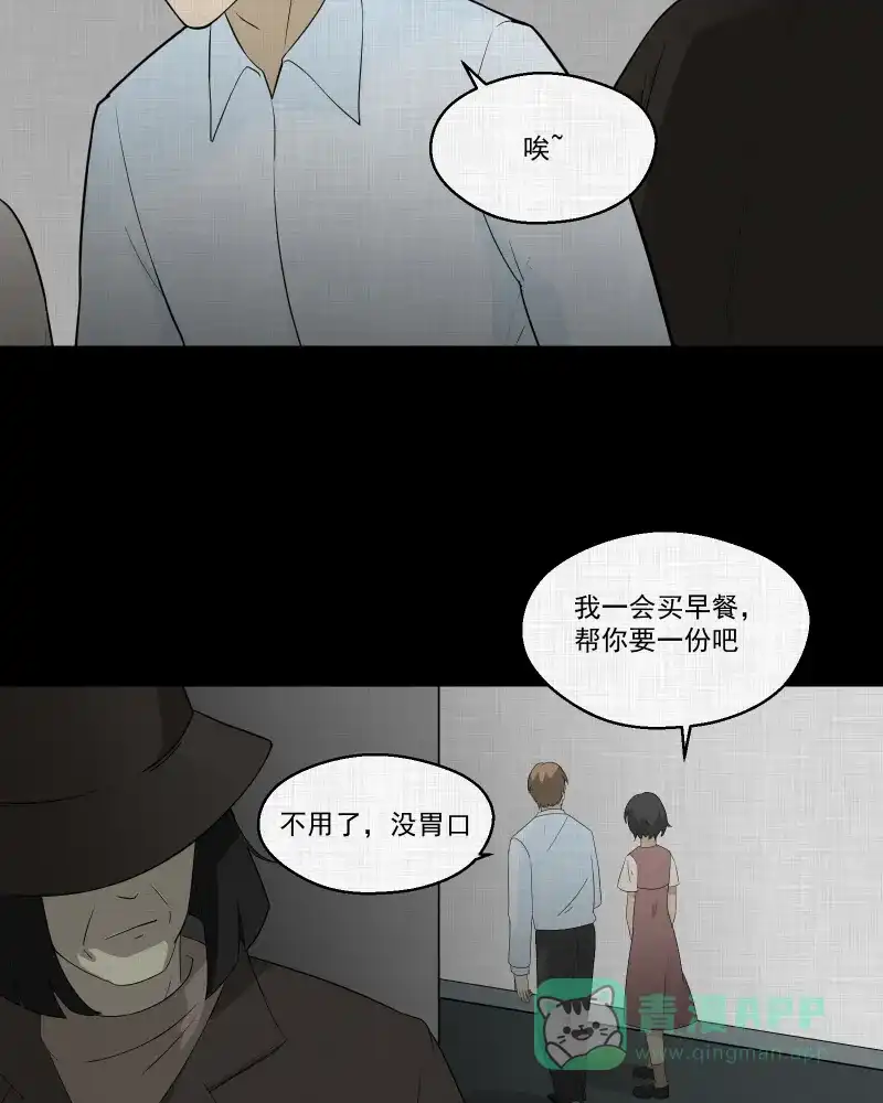 《宿运街18号》第59话 国境线（一） 第35页