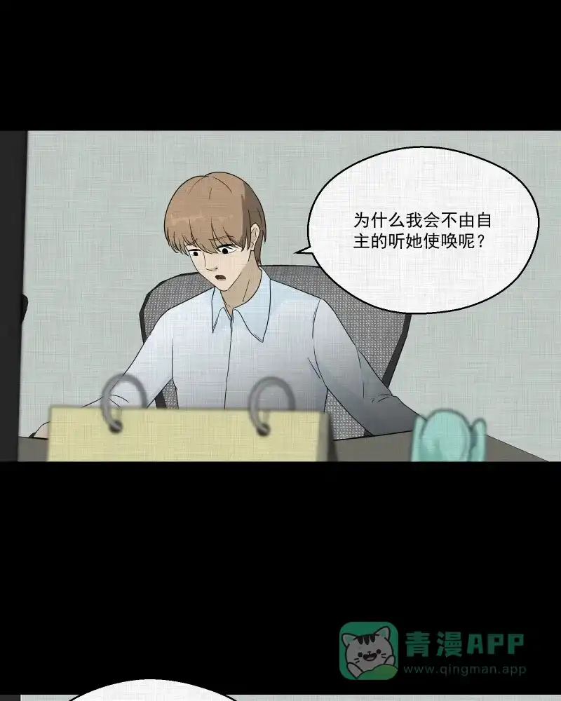 《宿运街18号》第59话 国境线（一） 第39页
