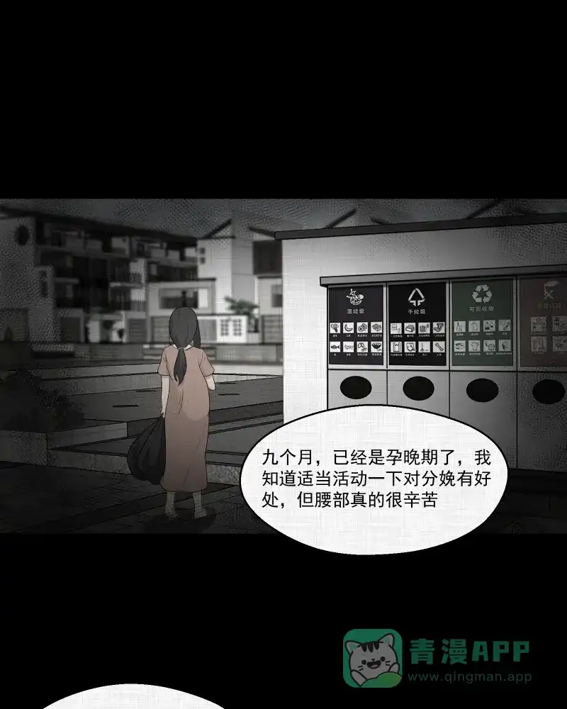 《宿运街18号》第59话 国境线（一） 第3页