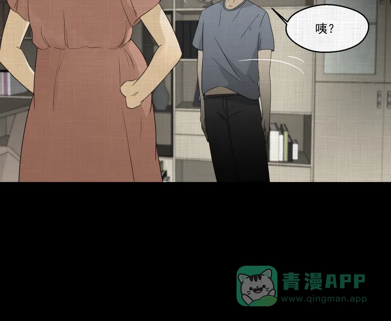 《宿运街18号》第59话 国境线（一） 第20页