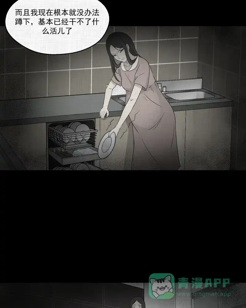《宿运街18号》第59话 国境线（一） 第4页