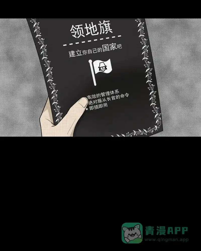 《宿运街18号》第59话 国境线（一） 第43页