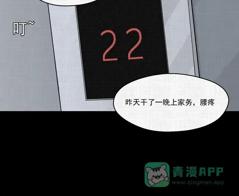 《宿运街18号》第59话 国境线（一） 第32页
