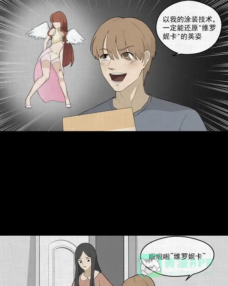 《宿运街18号》第59话 国境线（一） 第16页