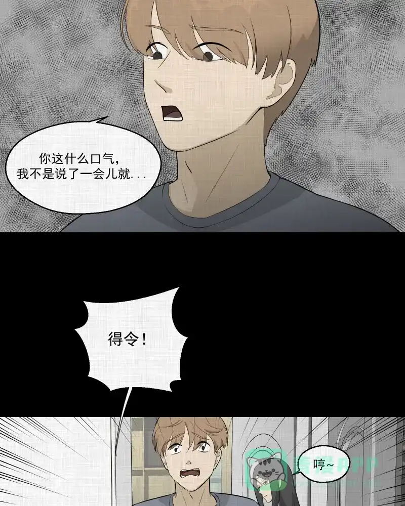 《宿运街18号》第59话 国境线（一） 第22页