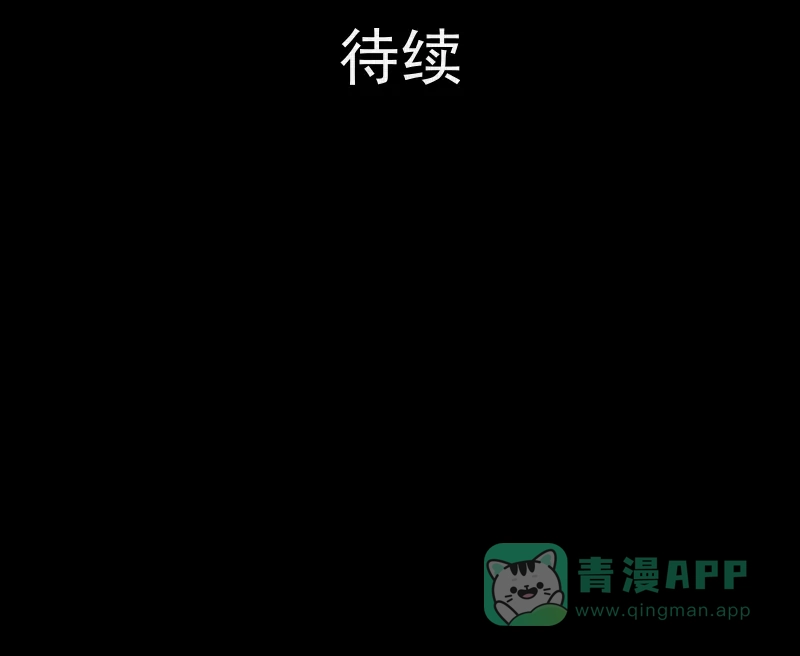 《宿运街18号》第59话 国境线（一） 第44页