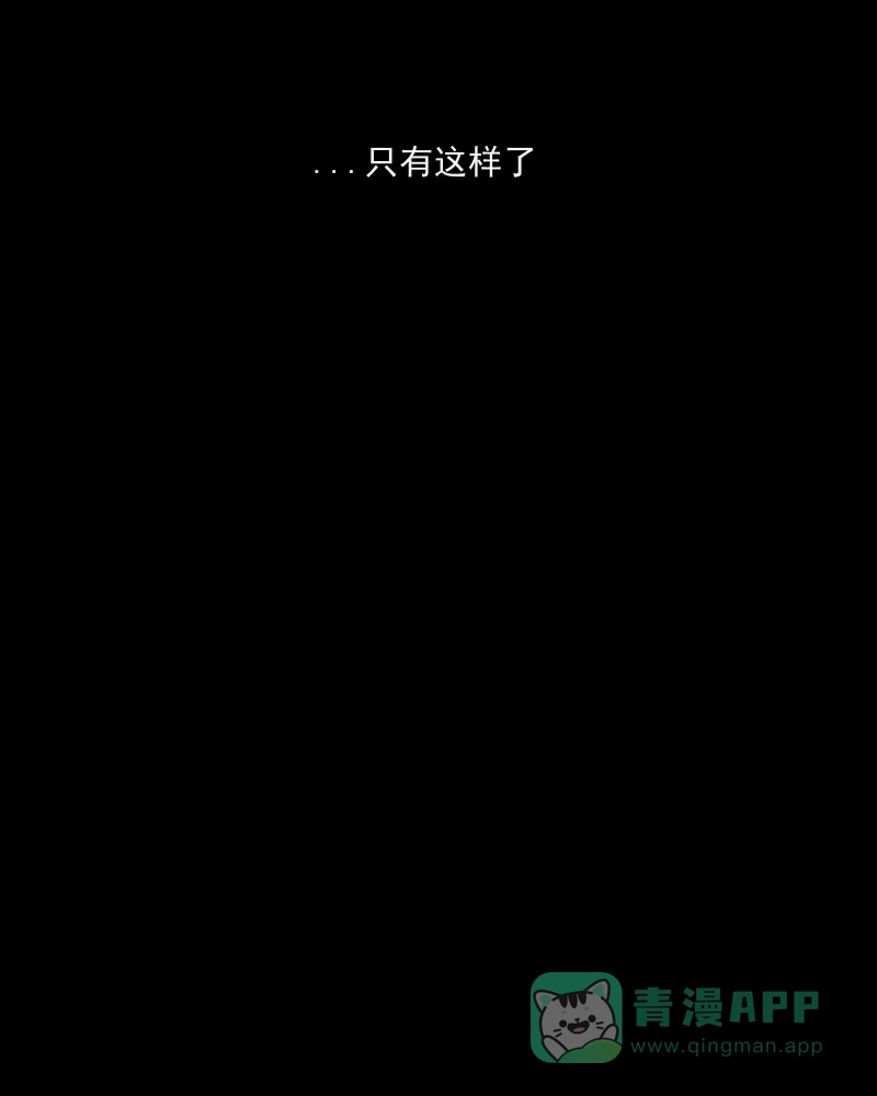 《宿运街18号》第6话 整容手术（六） 第20页