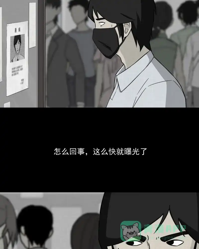 《宿运街18号》第6话 整容手术（六） 第17页