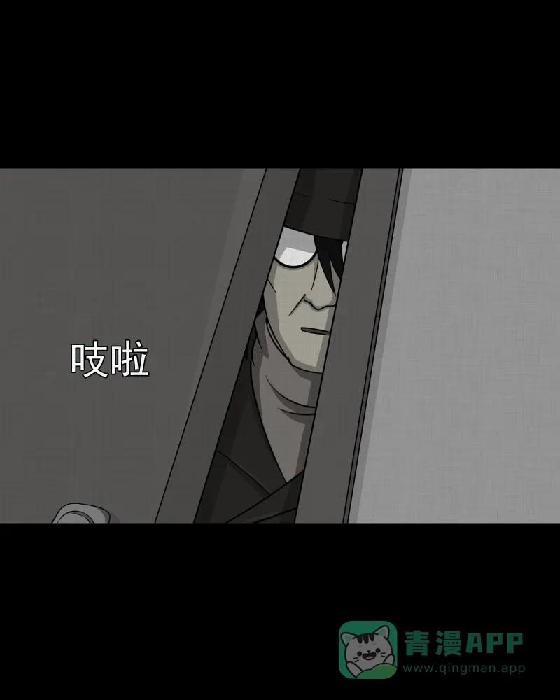 《宿运街18号》第6话 整容手术（六） 第43页