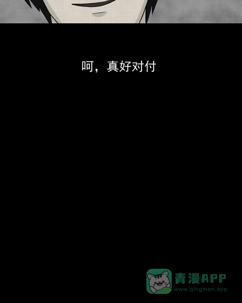 《宿运街18号》第6话 整容手术（六） 第30页
