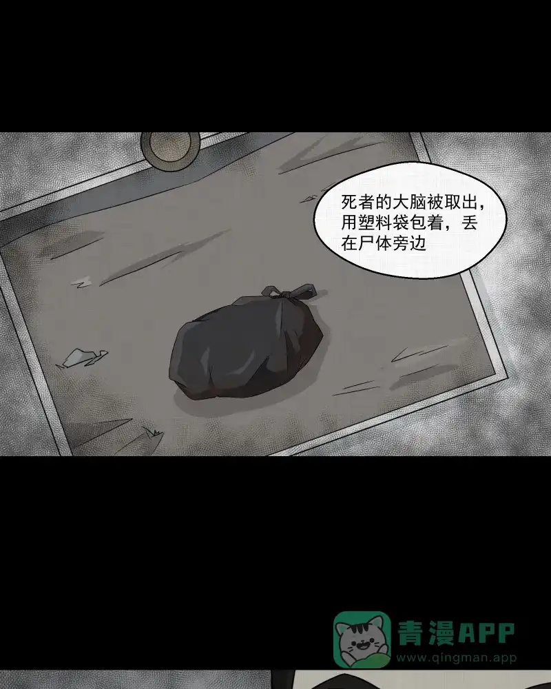 《宿运街18号》第6话 整容手术（六） 第7页