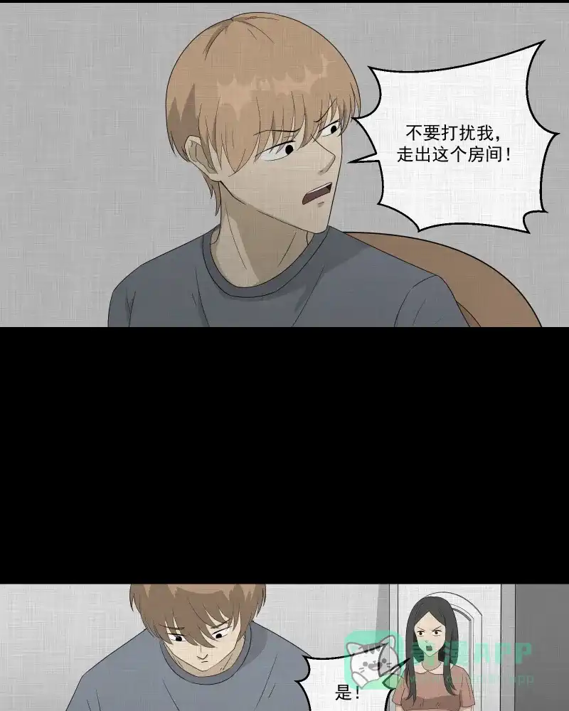 《宿运街18号》第60话 国境线（二） 第25页