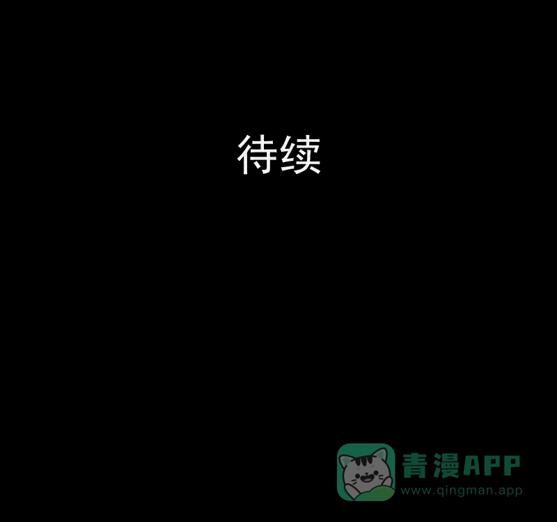 《宿运街18号》第60话 国境线（二） 第44页