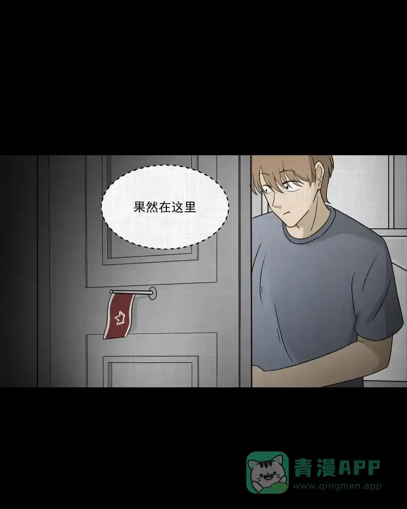 《宿运街18号》第60话 国境线（二） 第13页