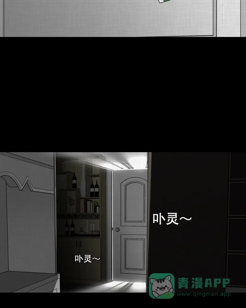 《宿运街18号》第60话 国境线（二） 第17页