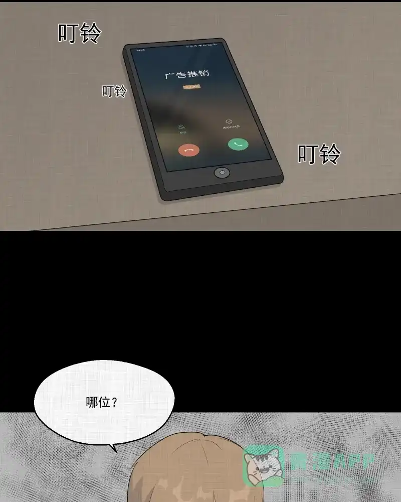 《宿运街18号》第60话 国境线（二） 第35页