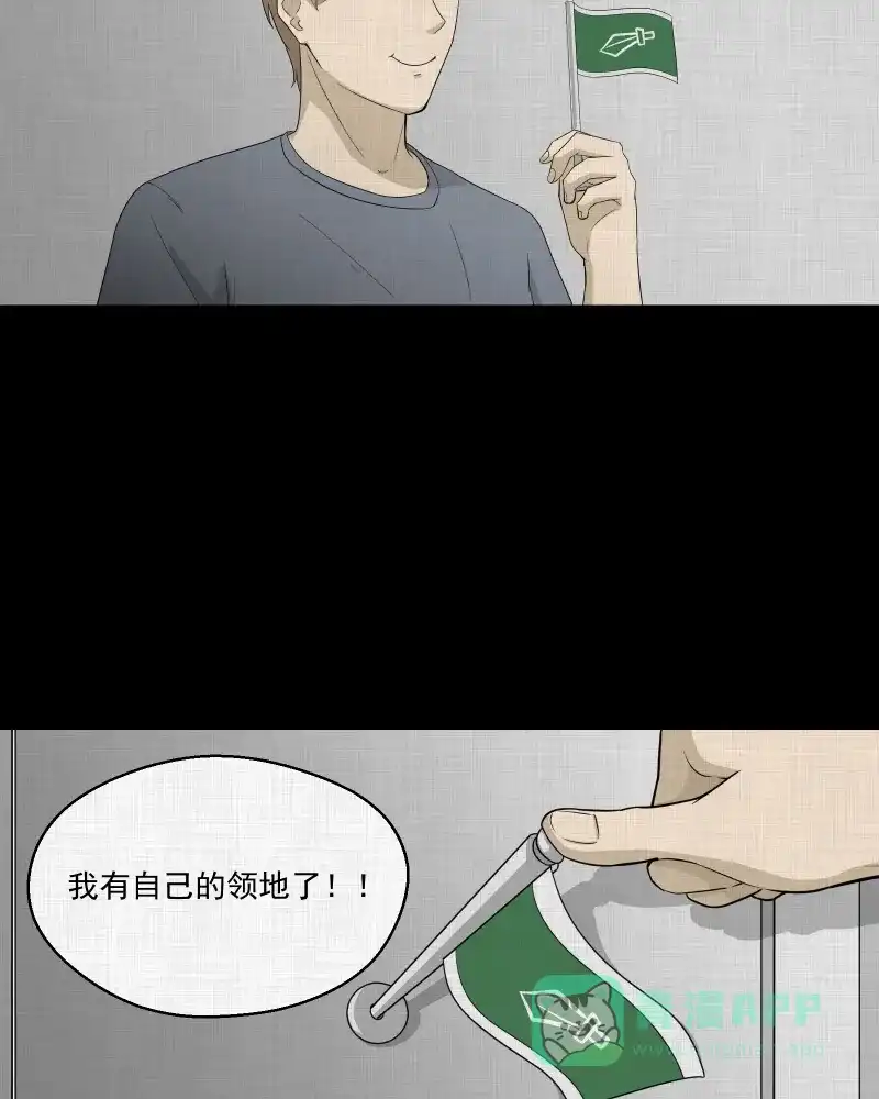 《宿运街18号》第60话 国境线（二） 第16页