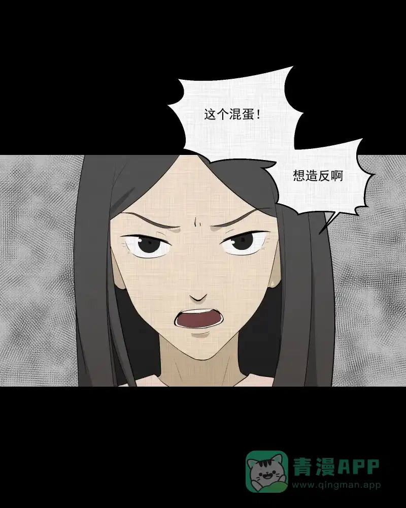 《宿运街18号》第60话 国境线（二） 第28页