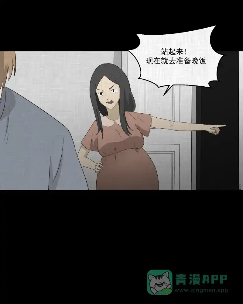 《宿运街18号》第60话 国境线（二） 第24页