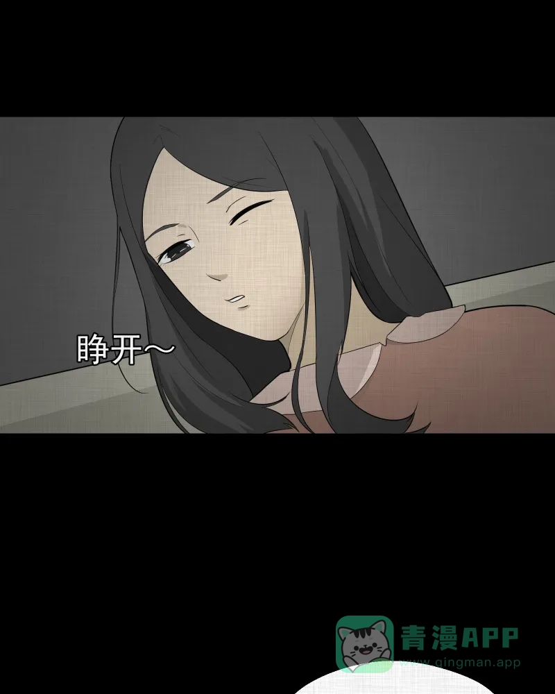 《宿运街18号》第60话 国境线（二） 第19页