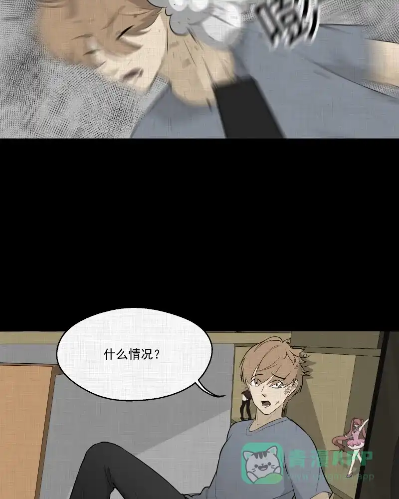 《宿运街18号》第60话 国境线（二） 第41页