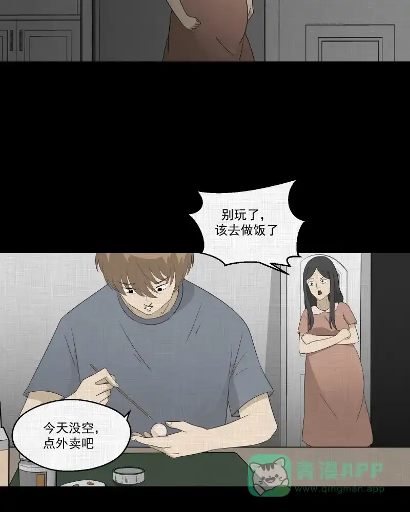 《宿运街18号》第60话 国境线（二） 第22页
