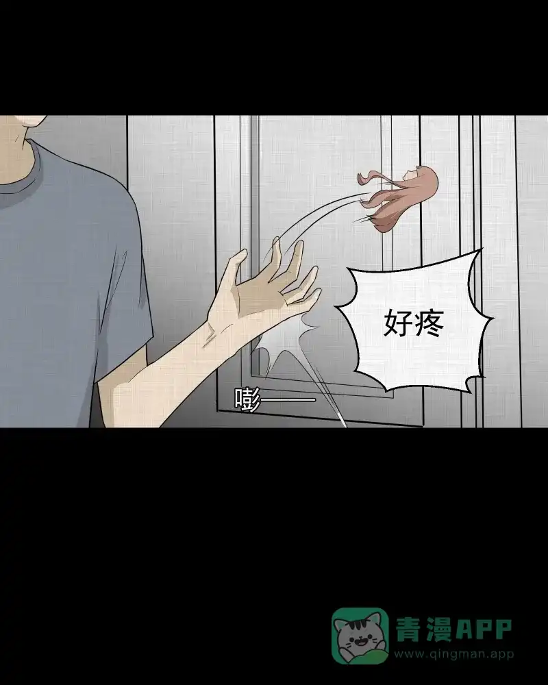 《宿运街18号》第61话 国境线（三） 第47页
