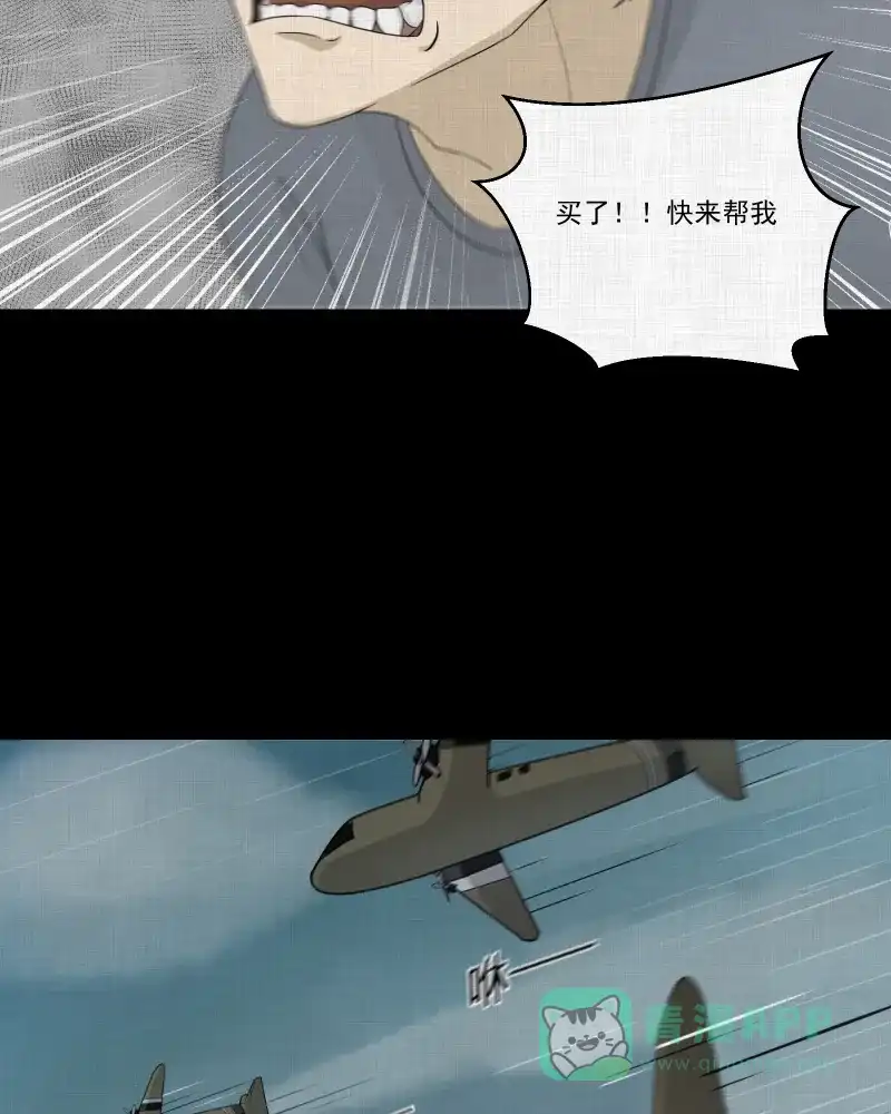 《宿运街18号》第61话 国境线（三） 第11页