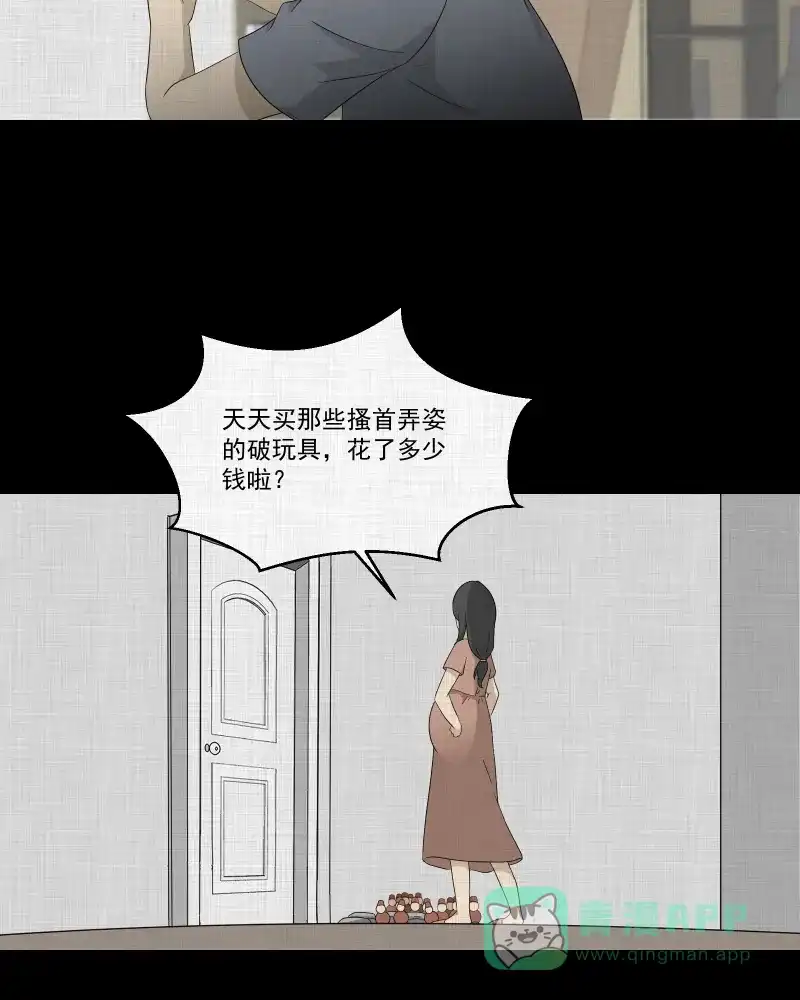 《宿运街18号》第61话 国境线（三） 第45页