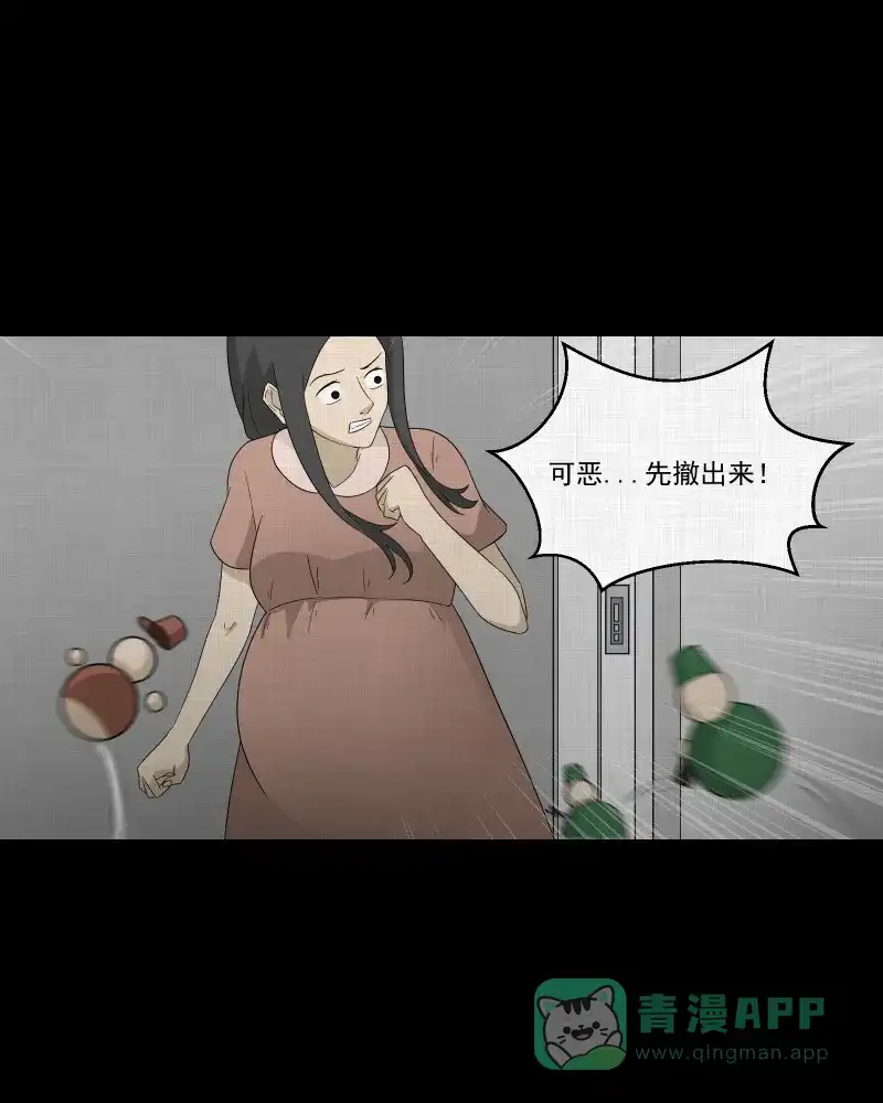 《宿运街18号》第61话 国境线（三） 第18页
