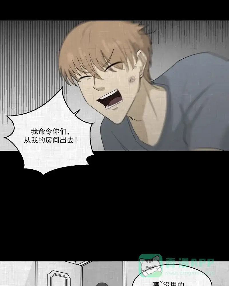 《宿运街18号》第61话 国境线（三） 第5页