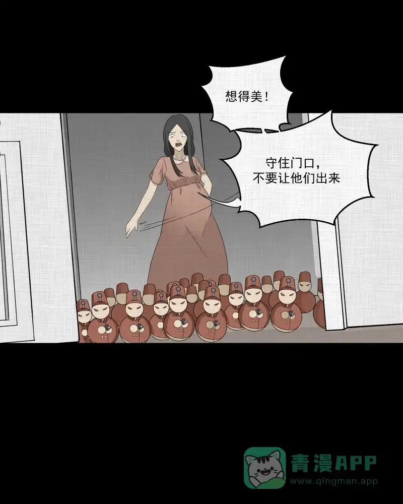 《宿运街18号》第61话 国境线（三） 第20页