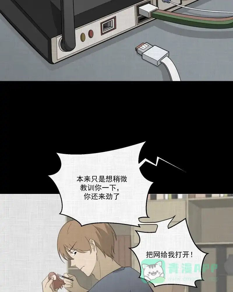 《宿运街18号》第61话 国境线（三） 第44页