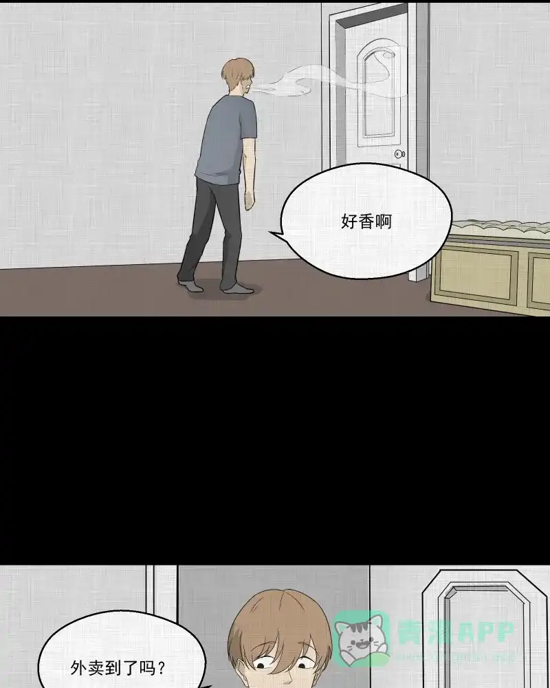 《宿运街18号》第61话 国境线（三） 第32页