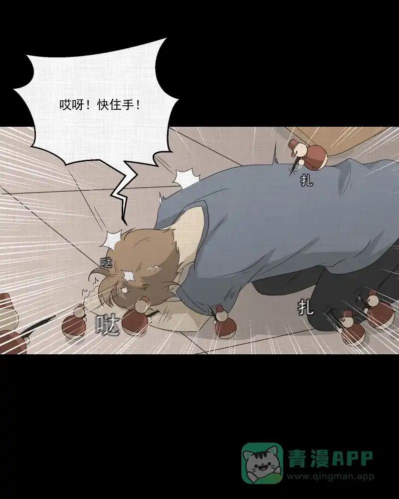 《宿运街18号》第61话 国境线（三） 第4页