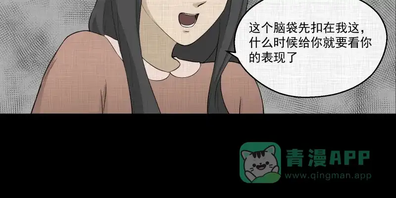 《宿运街18号》第62话 国境线（四） 第22页