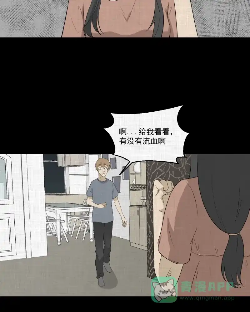 《宿运街18号》第62话 国境线（四） 第12页