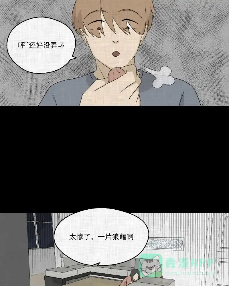 《宿运街18号》第62话 国境线（四） 第6页