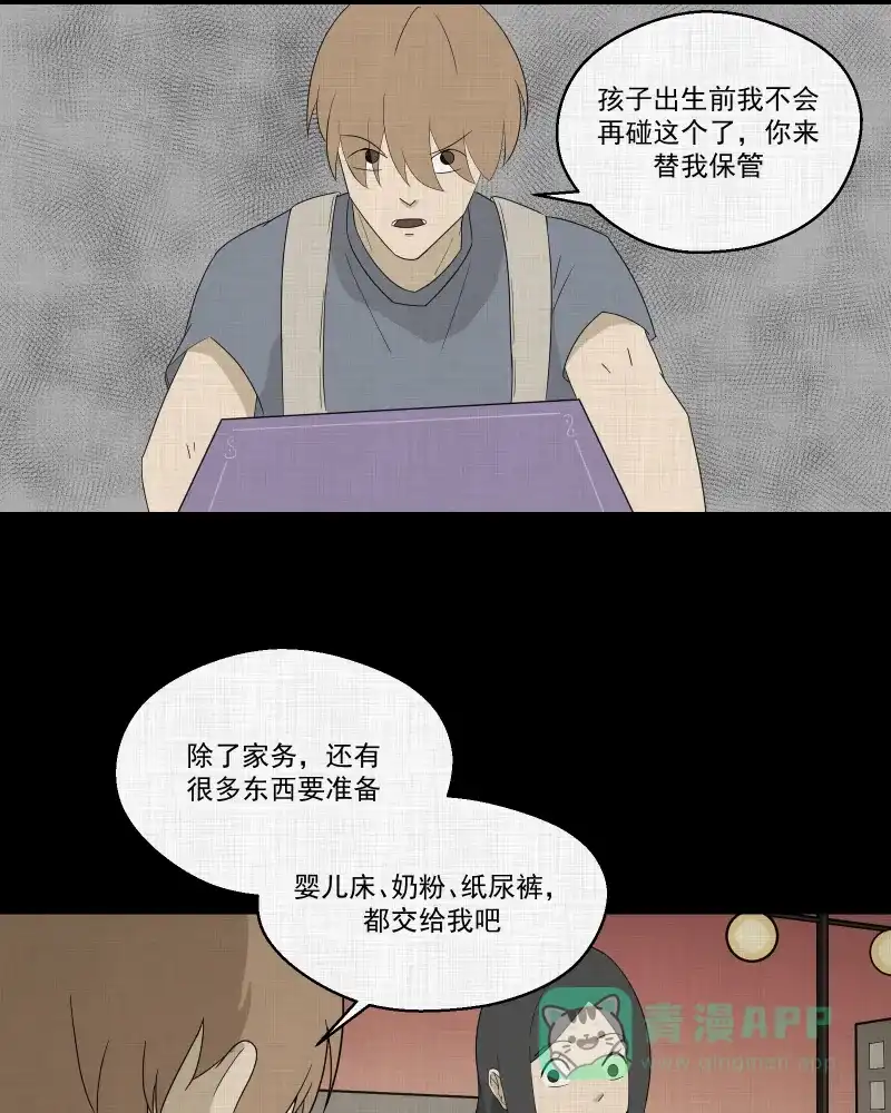 《宿运街18号》第63话 国境线（五） 第42页