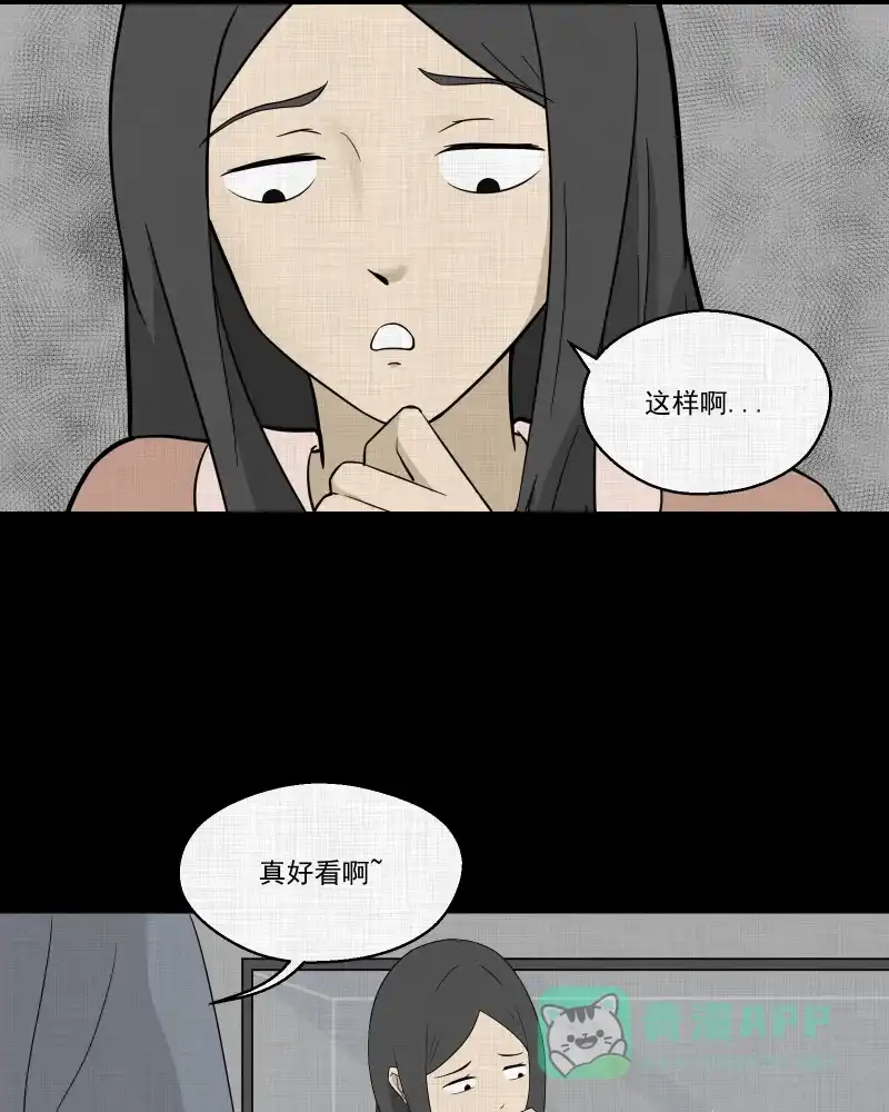 《宿运街18号》第63话 国境线（五） 第24页