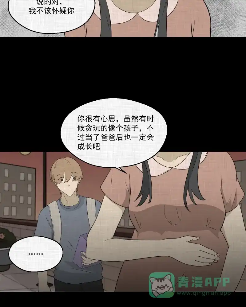 《宿运街18号》第63话 国境线（五） 第38页
