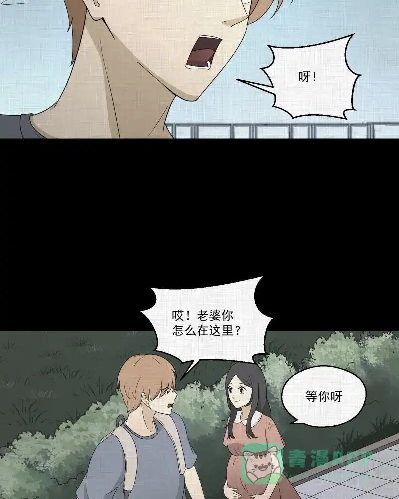 《宿运街18号》第63话 国境线（五） 第13页