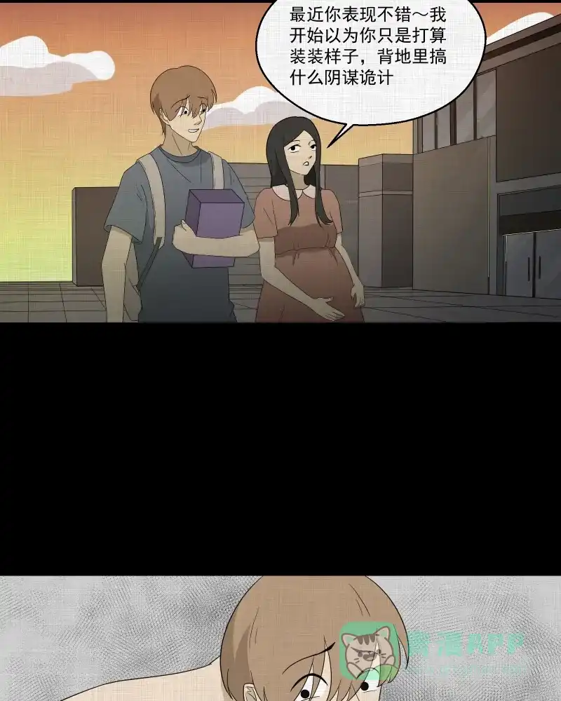 《宿运街18号》第63话 国境线（五） 第36页